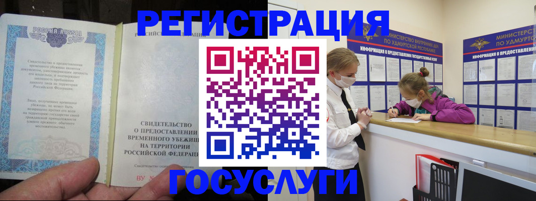 прописка для военкомата в Скопине