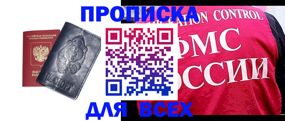 временная регистрация собственник в Скопине